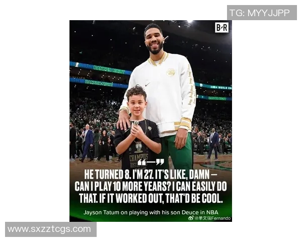 杰森塔图姆：从新星到NBA巨星的成长之路与未来展望