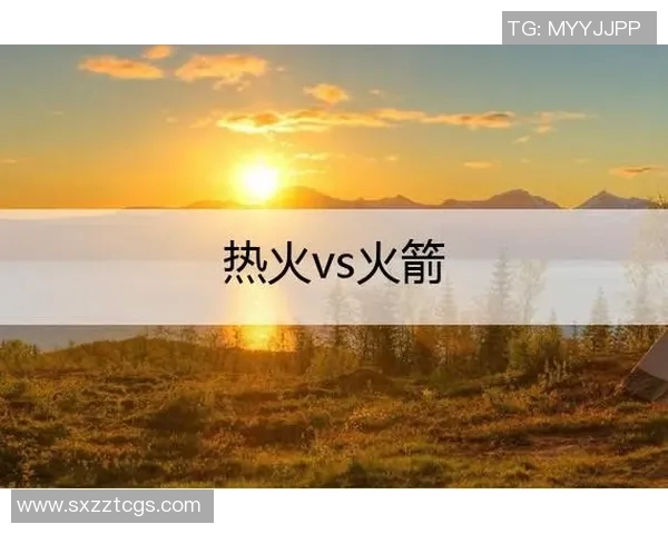 31火箭与热火精彩对决直播视频全程回顾与赛后分析