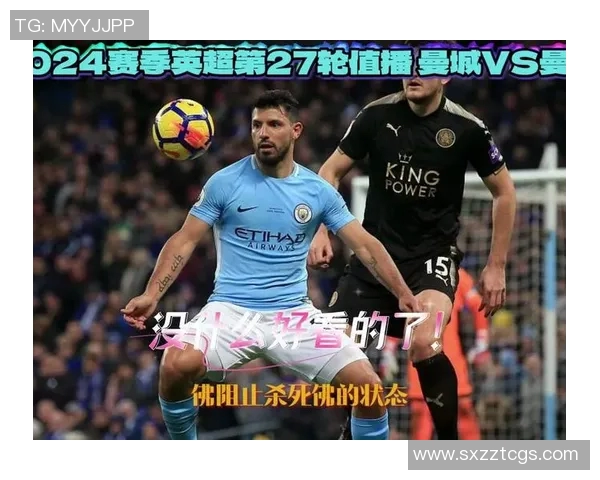 曼城对阵曼联精彩直播全程回顾与赛后分析