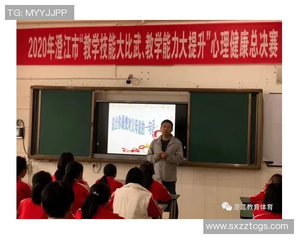 成都排球队在亚运会中的心理素质表现分析与点评MBA