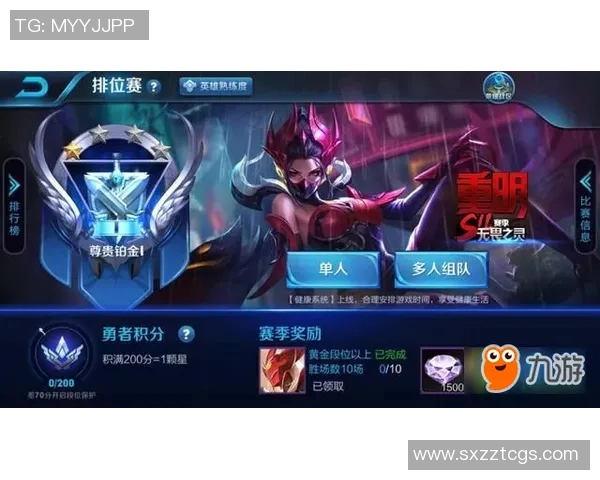 黄芳独家分享王者荣耀游戏心得与技巧助你快速提升段位